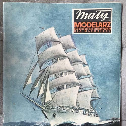 Maly Modelarz 7-8 1980 Фрегат Дар Молодежи из бумаги и картона журнал для бумажного моделирования   
