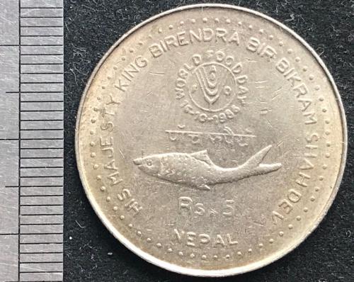 Непал 5 рупий ФАО 1986