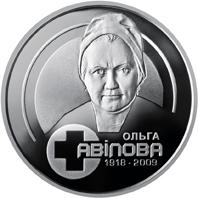  Ольга Авілова 2 гривні 2018