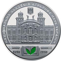 Пам`ятна медаль 100 років Національній академії аграрних наук України 2018 