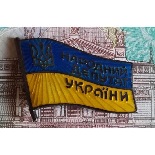 Серебро Народний депутат України 437 XIII 13 скликання першого созиву
