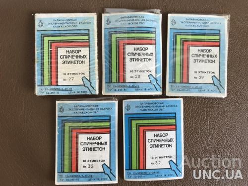Спичечные этикетки набор №32 Из истории отечественной почты левый нижний 18 этикеток