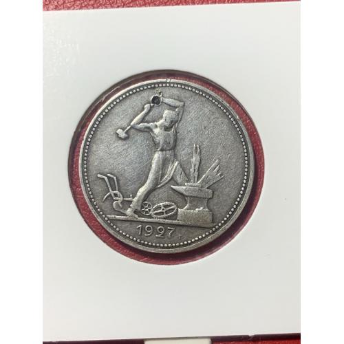 СССР 50 копеек 1927 год П Л рсфср 50 копійок 1927 рік