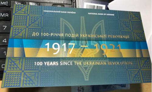 Сувенірна банкнота Сто гривень до 100-річчя подій Української революції 1917 - 1921 років