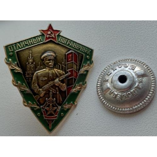 Знак Отличный пограничник ПВ КГБ СССР