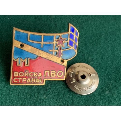 Знак Войска ПВО страны СССР лмд с потерями