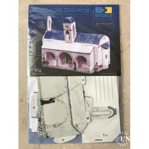 Бумажная сборная 3D модель Кикладской церкви, Греция