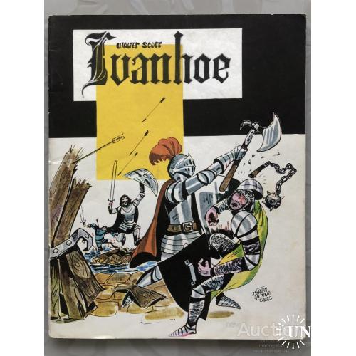 Комикс "Ivanhoe" ("Айвенго"). Цветной, на испанском языке, издан на Кубе в 1979 г.
