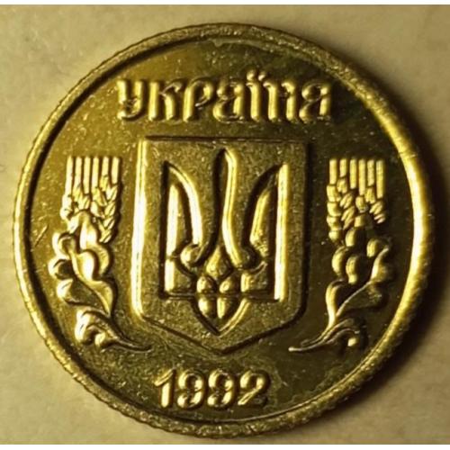 10 копеек 1992 год Украина английский чекан копия монеты в латуни