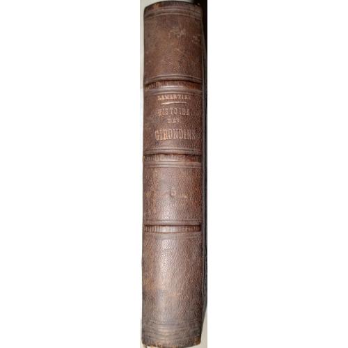 139.63 История жирондистов Т. 5, LAMARTINE. Histoire des Girondins.1860 г.
