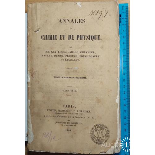 1393.12 Летопись химии и физики.Annales de Chimie et de Physique 1840 MM.Gay-Lussac