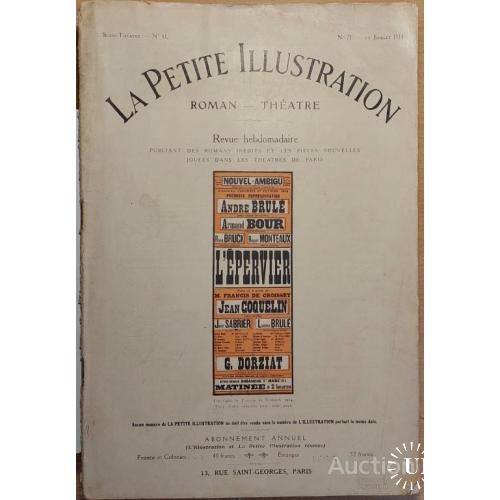 1397.12 «Маленькая иллюстрация». La petite Illustration № 71.-11 июля 1914 г. Roman-Theatre.