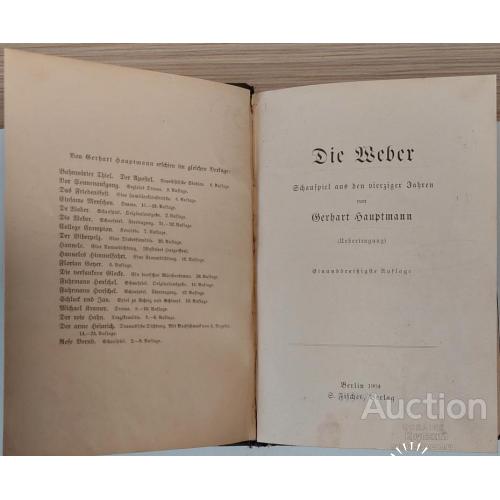 1557.29 Die Weber 1904 г. Gerhart Hauptmann. Г. Гаупман