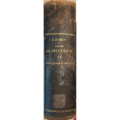 1627.31 Курс физики 1883 г. проф. Жюль Жамин. том 4. Cours de physique de lecole polytechnique.
