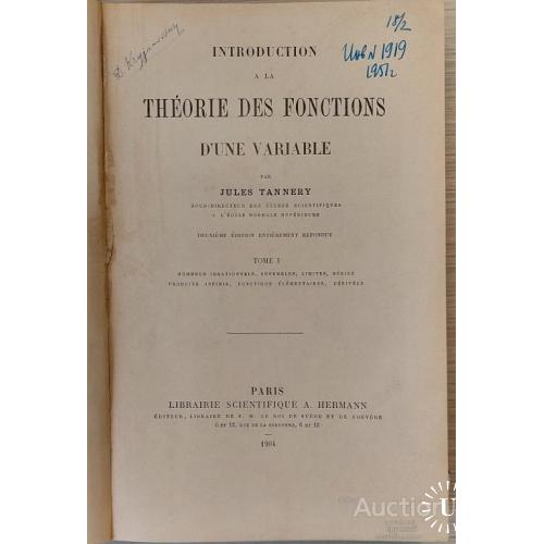 1777.35 Математика.Введение в теорию переменных функций1904 г. Jules Tannery tome 1.