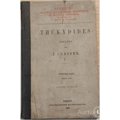 1824.36  Thukydides erklart von J. Classen. 1882 г. Фукидид: под редакцией Дж. Классена , том 5