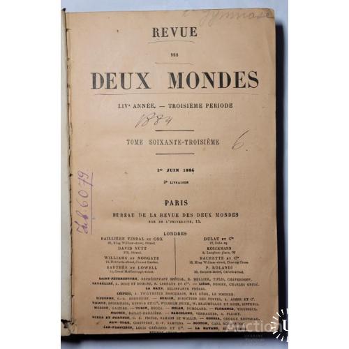 1849.36   Revue des Deux Mondes 1884 года.