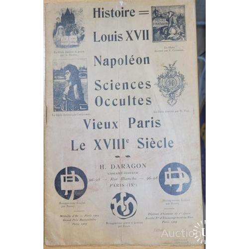 1973.38 Histoiri Louis17. Napoleon.Sciences Occultes Vieux Paris le 18 Siecle. 1909 г.