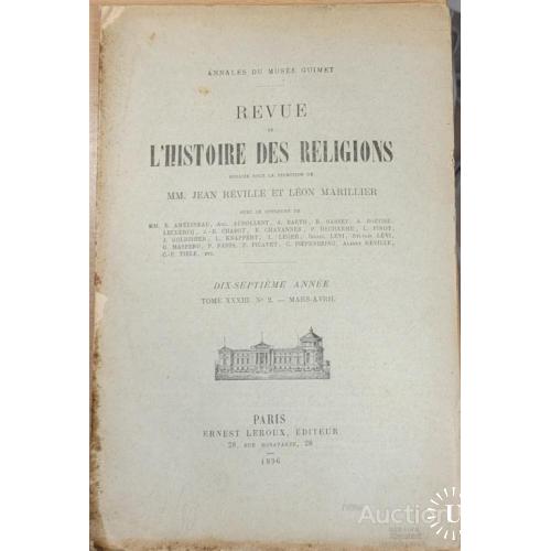 2010.39 История религий.Revue de Lhistoire des Religions 1896 г. март-апрель