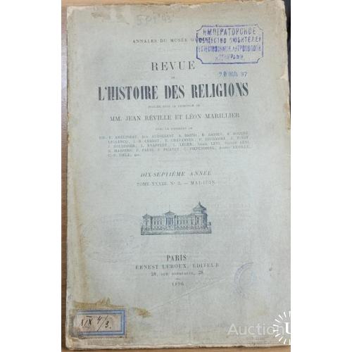 2011.39 История религий.Revue de Lhistoire des Religions 1896 г. май-июнь