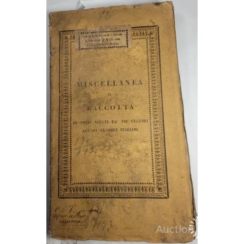 2072.39 Miscellanea raccolta pezzi scelti piu celebri autori classici italiani 1817г. Antonio Piller