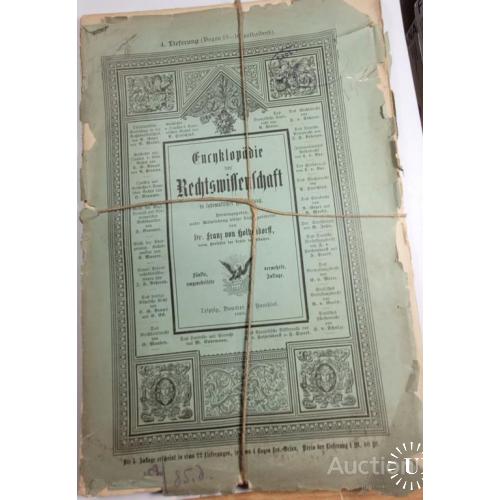 2126.40 Encyklopadie Rechtswissenschaft Dr. Franz von Holkendorff 1889 г. Франц Хольтцендорф.№13-16