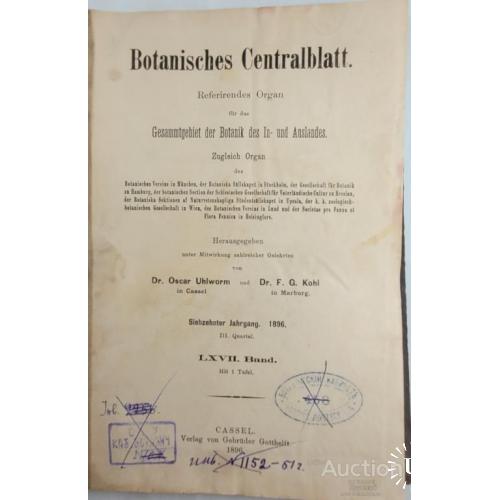 2176.41 Журналы. Botanisches Centrablatt.№ 28_401896 г. Dr. Oscar Uhlworm