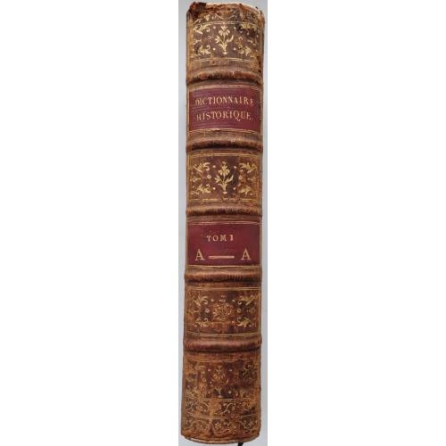 221.65 НОВЫЙ ИСТОРИЧЕСКИЙ СЛОВАРЬ.1793, Nouveau Dictionnaire Historique.