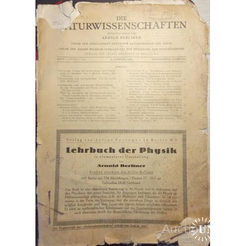 2222.42 ЕСТЕСТВЕННЫЕ НАУКИ. Die Naturwissenschaften.Herausgegeben von Arnold Berliner.1925