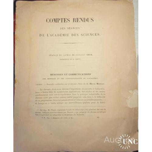 2223.42 Еженедельные отчеты сессий Академии наук.1894Comptes Rendus des seances de l'academie