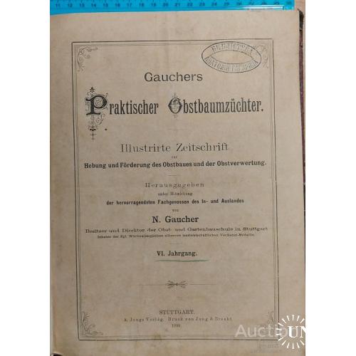 230.9  «Руководство к плодоводству для практиков»  N. Gaucher 1890