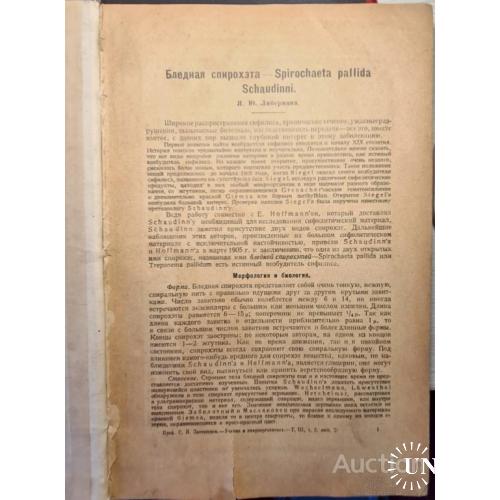 2355.43 «Практическая медицина»-журналы, 1925 года. Ред. Проф. М. В. Черноруцкий
