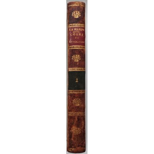 238.65 Курс древней и современной литературы.1824 г. La Harpe.Lycee ou Cours de Litterature ancienn