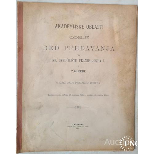 2455.4 Akademicke oblasti osoblje i Red Predavanja u Zagrebu 1883-1884tranja-srpnja