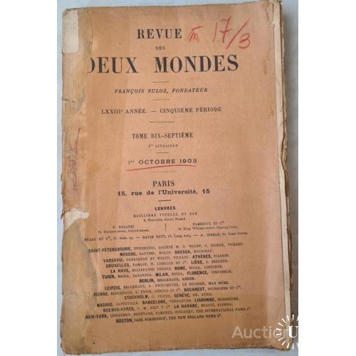2472.5  Обзор двух миров. Revue des deux Mondes. 1903 г. 1-е octobre