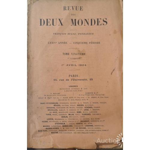 2473.5  Обзор двух миров. Revue des deux Mondes. 1904 г. 1-еr avril.