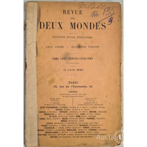 2474.5  Обзор двух миров. Revue des deux Mondes. 1896 г.15 juin.
