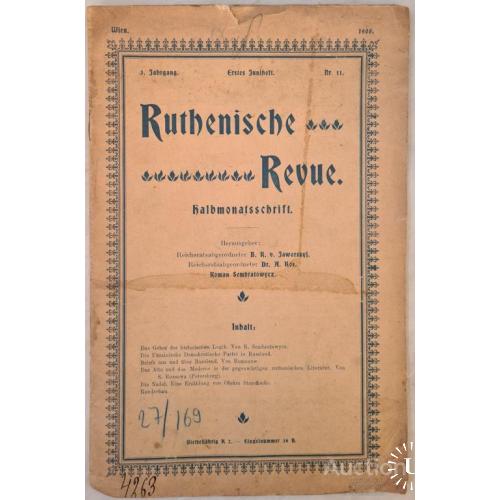 2482.5 Украинская демократическая партия. Ruthenische. 1905 Von Romanow