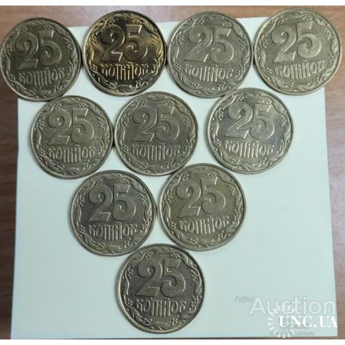 25 КОПЕЕК 1992 Г. Штемпельные. 10 монет