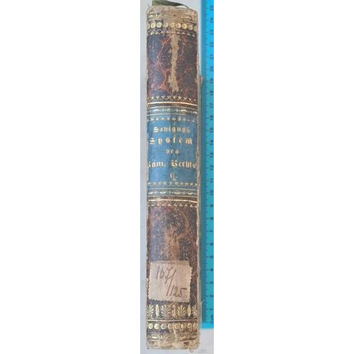 2576.11 Система современного римского права Т. 6. 1847г. von Savigny, Friedrich Carl, System des heu