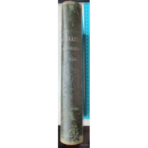 2607.46 Биография. Biographie universelle, ancienne et moderne.Supplement.Le-Lic.1842