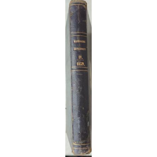 2613.46 Исторический журнал. Historiche zeitschrift. 4. 1859.Генрих фон Сибель.