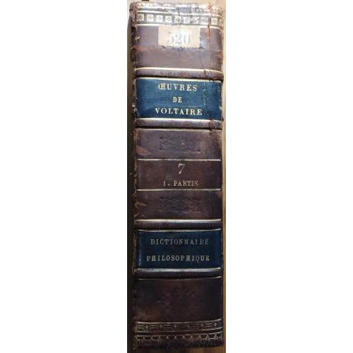 264.67 Произведения Вольтера t.Vll. 1824.Философский словарь.Oeuvres de Voltaire I. Partie. Dictionn
