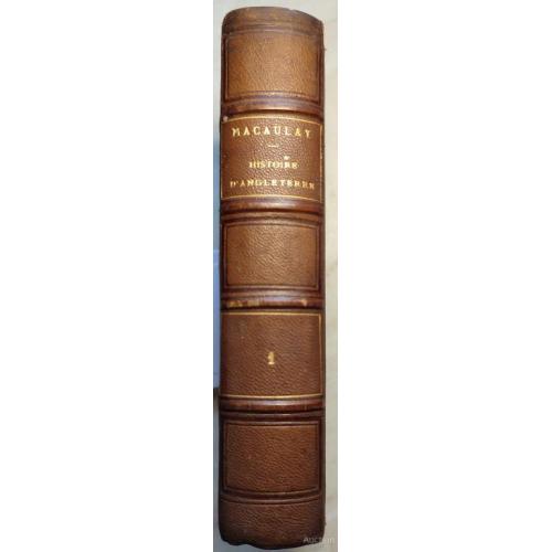 2736.49 То́мас Ба́бингтон Мако́лей.Macaulay.1863. Histoire D'angleterre t.1 universite de France