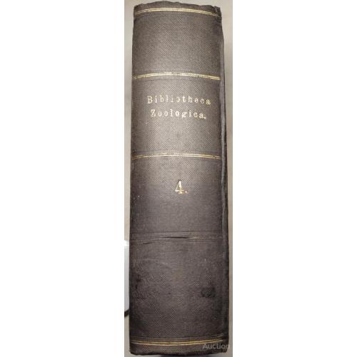 2745.50 Зоология. Bibliotheca Zoologica, t. 4 1889 г.