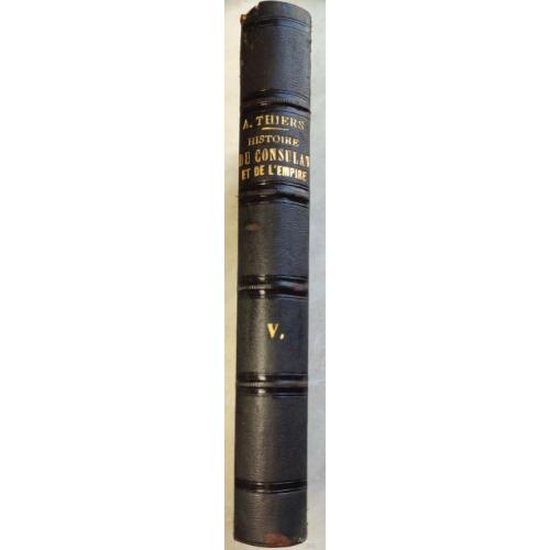 2766.50 История Консульства и Империи,Thiers.1845.Histoire du Consulat et de L'EmpireT.5