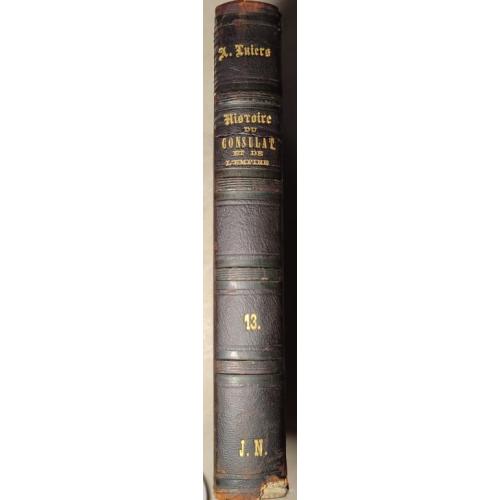 2781.51 История Консульства и Империи,Thiers.1845.Histoire du Consulat et de L'EmpireT.13