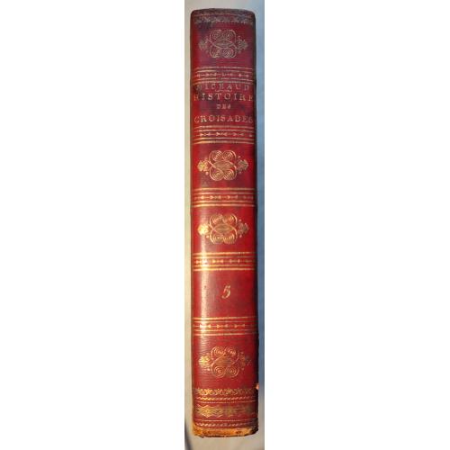 2785.51 История крестовых походов. Histoire des croisades.T5. M.Michaud.1849г. Мишо.