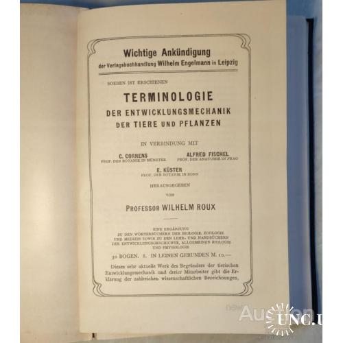 2793.51 Экспериментальная психология.1913 г. Untersuchungen über den Empfindungsbegriff.