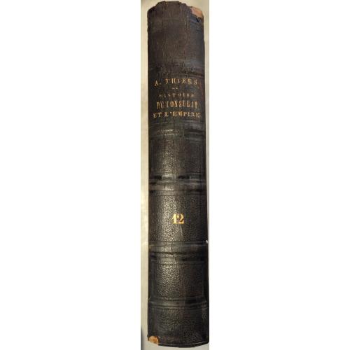 2835.53 История Консульства и Империи,А.Thiers.1855.Histoire du Consulat et de L'EmpireT.12